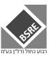 רבוע כחול נדל"ן בע"מ